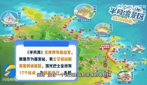乘著環(huán)海巴士跨越山海，打卡海濱城市威海的專屬浪漫！