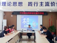 雙島派出所開展網絡謠言宣傳進社區(qū)活動