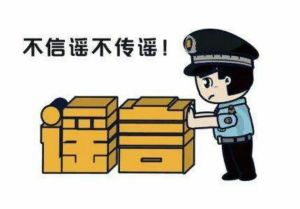 “山東19萬文科考生滑檔”？造謠者被抓！