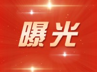 威海交警五大曝光行動來了！