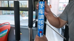 9月21日，威海公交線路全面推行“響應(yīng)式?？?rdquo;服務(wù)！