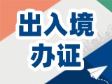 威海出入境寒假學生辦證專場來了！